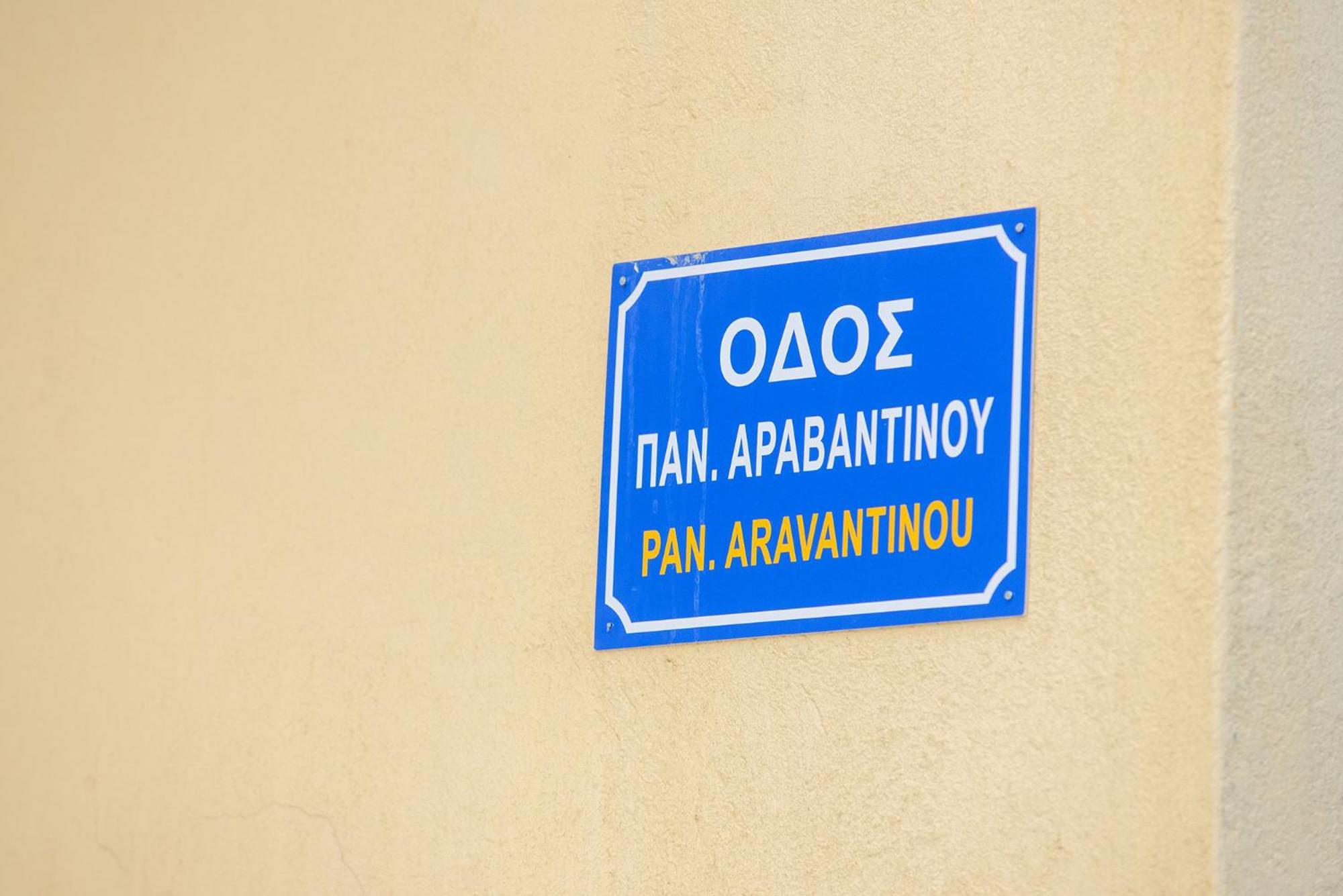 Georgia'S Studio Corfu Town Exterior foto